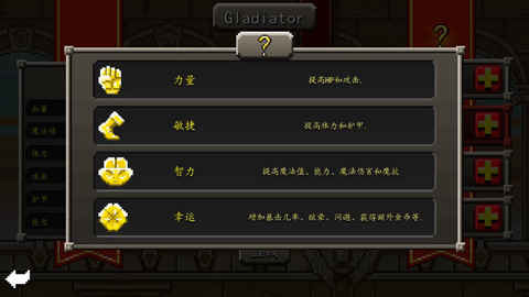 斗士崛起汉化版