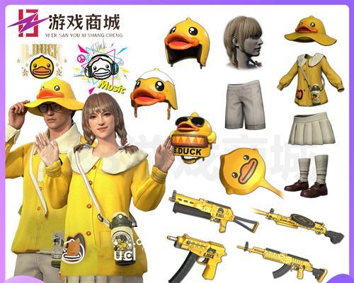 绝地求生中如何获得黄色马甲？