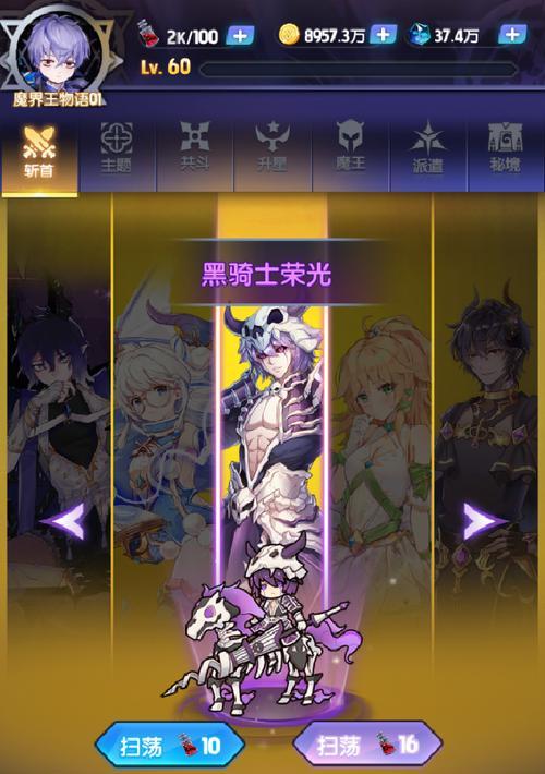 《魔界王物语》新手攻略（前期阵容搭配指南）