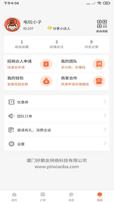 拼小霸最新安卓版