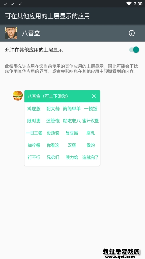 八音盒