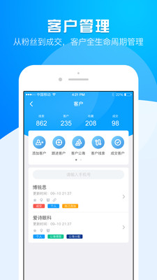 运营大师官方版
