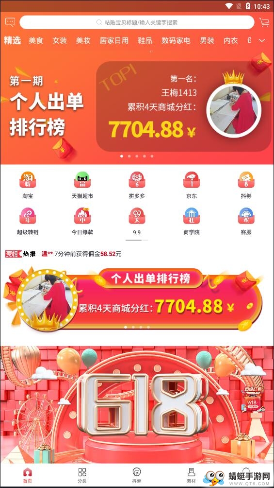 麦穗商城官方版