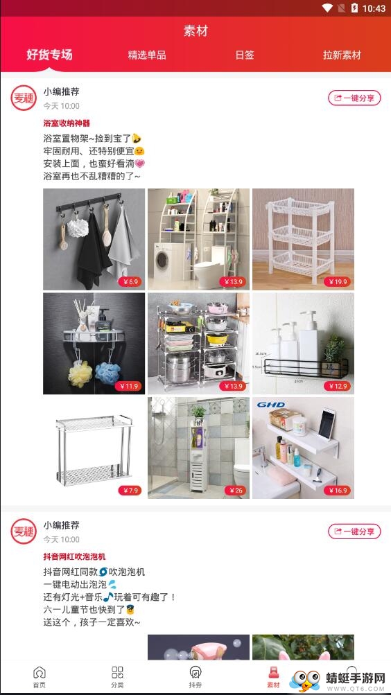 麦穗商城
