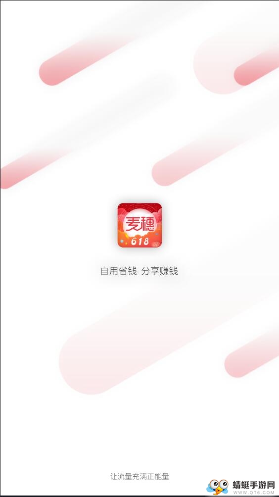 麦穗商城