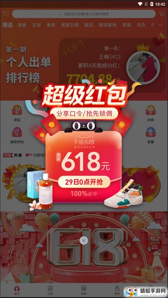 麦穗商城