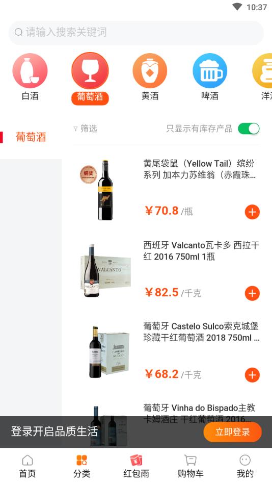 我的酒铺