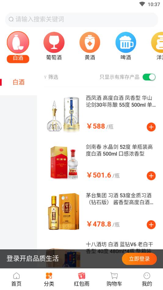 我的酒铺