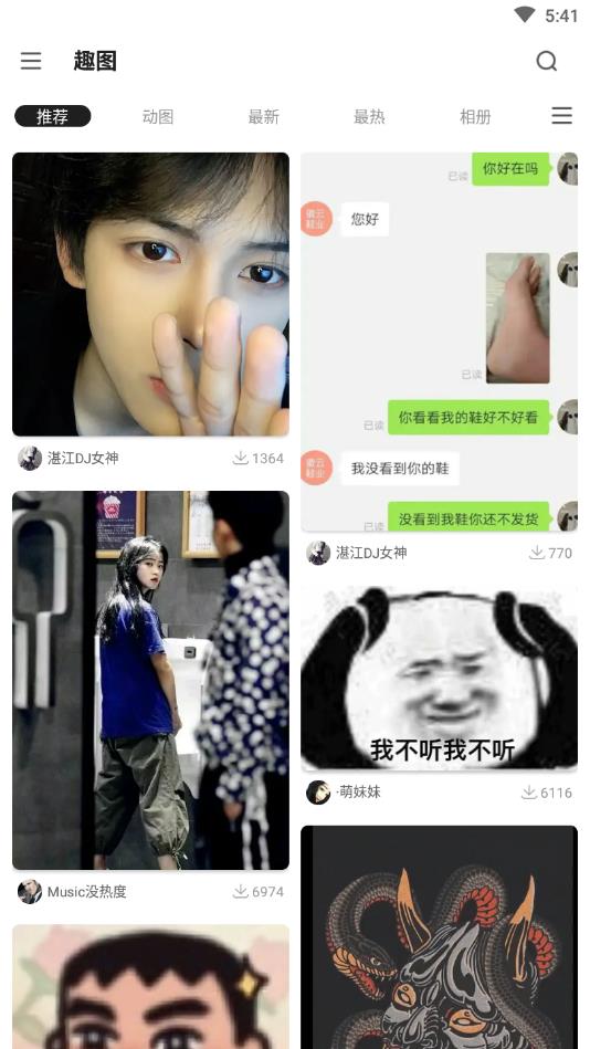 图多多官方版
