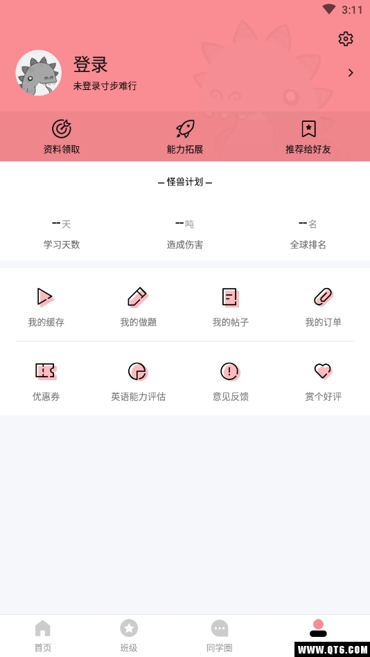 英语六级君