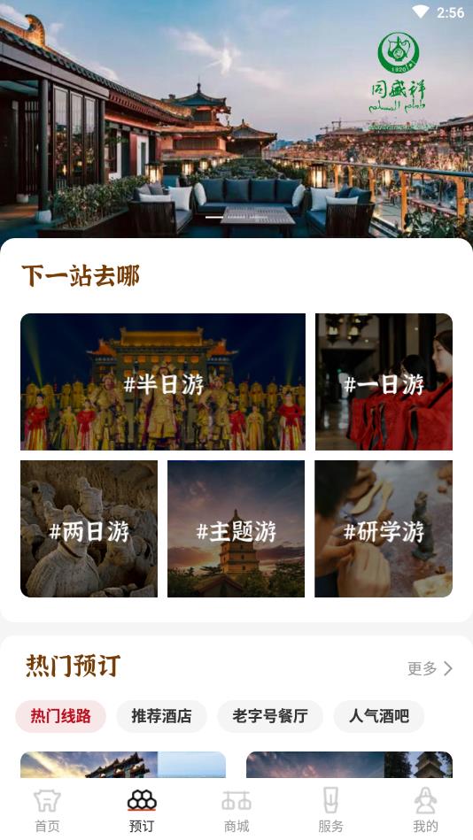 大唐不夜城文化商业步行街