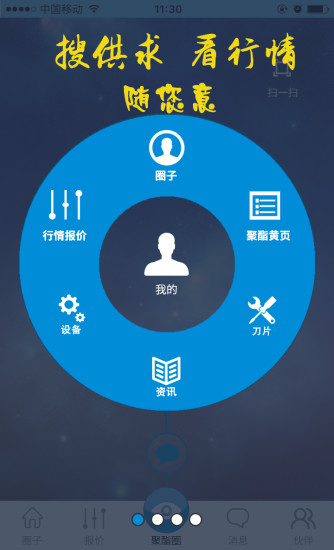 河南再循网聚酯圈