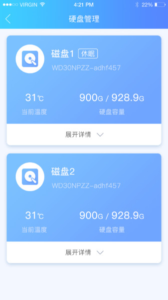 海康智存客户端