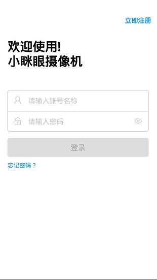 小眯眼手机版