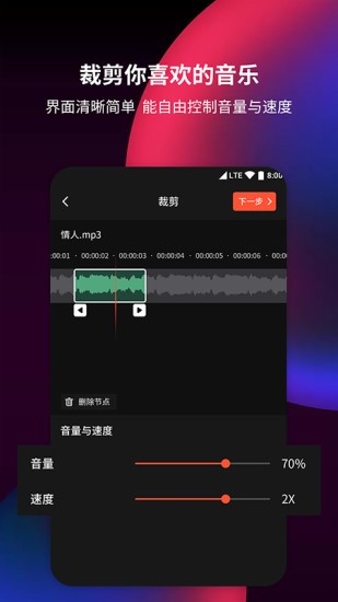 音频剪辑提取器app