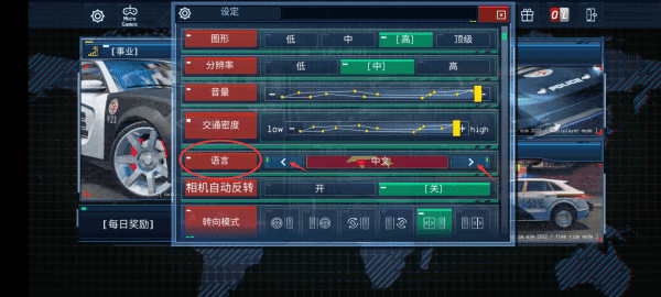 警察模拟器2022