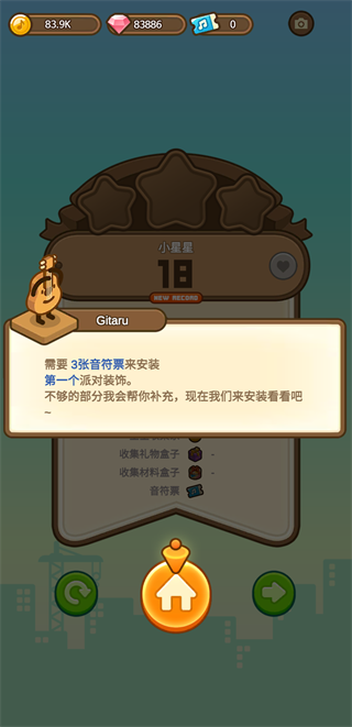 爱乐小镇钢琴达人