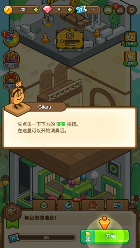 爱乐小镇钢琴达人