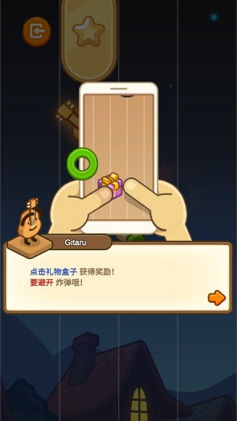 爱乐小镇钢琴达人
