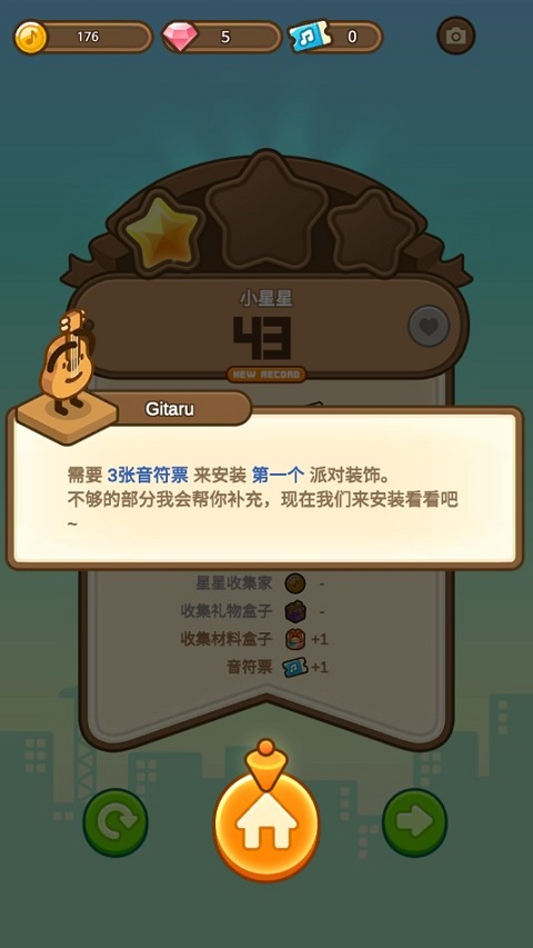 爱乐小镇钢琴达人