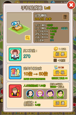 金币大富翁0.1折