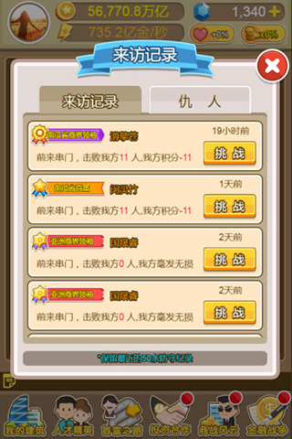 金币大富翁0.1折