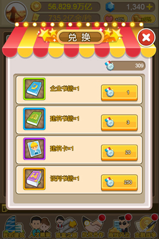 金币大富翁0.1折
