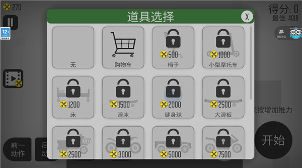 解压火柴人