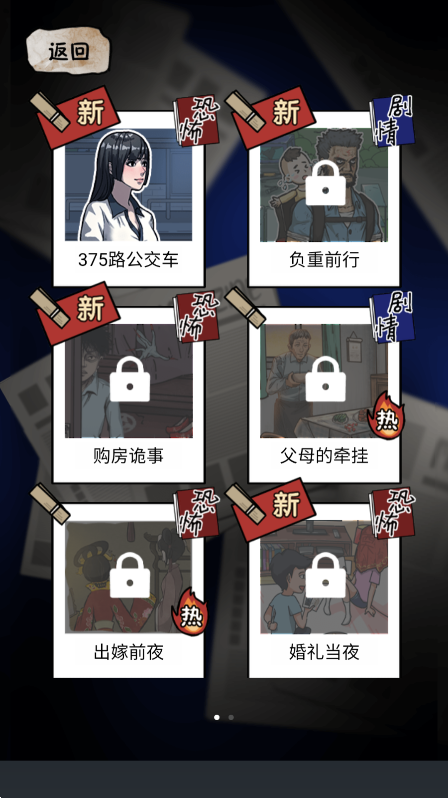 规则怪谈2游戏