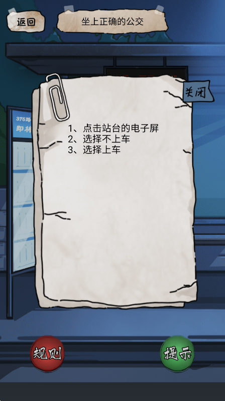 规则怪谈2游戏