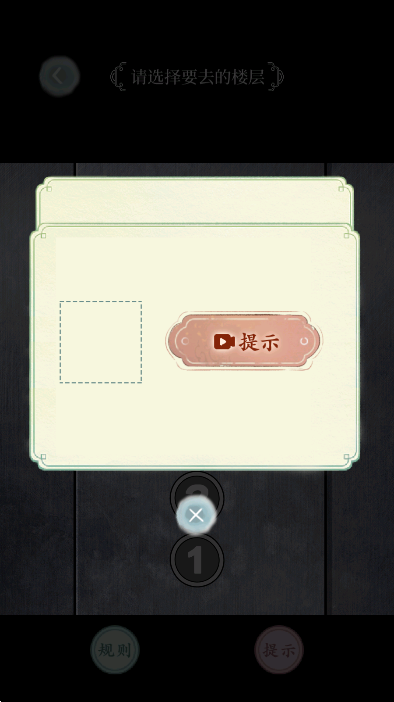 规则怪谈app免广告