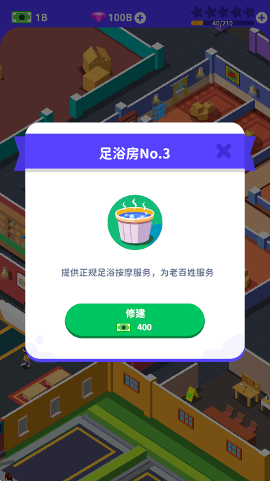 我要去洗脚