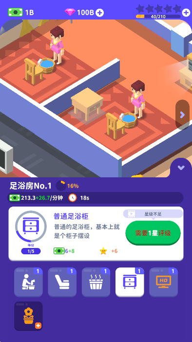 我要去洗脚