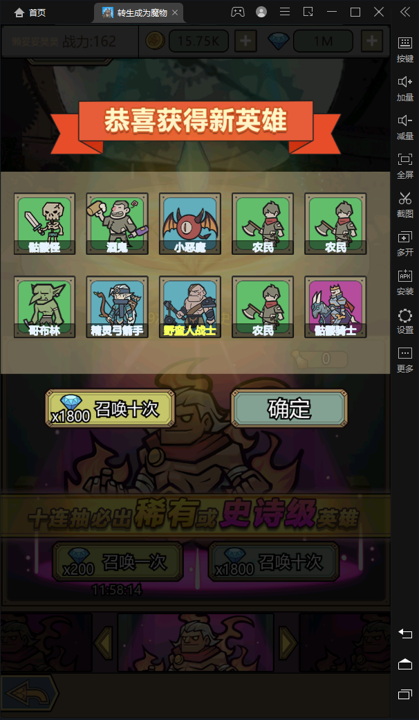 转生成为魔物