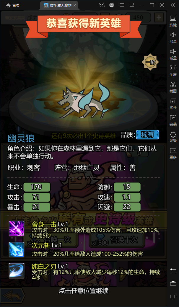 转生成为魔物