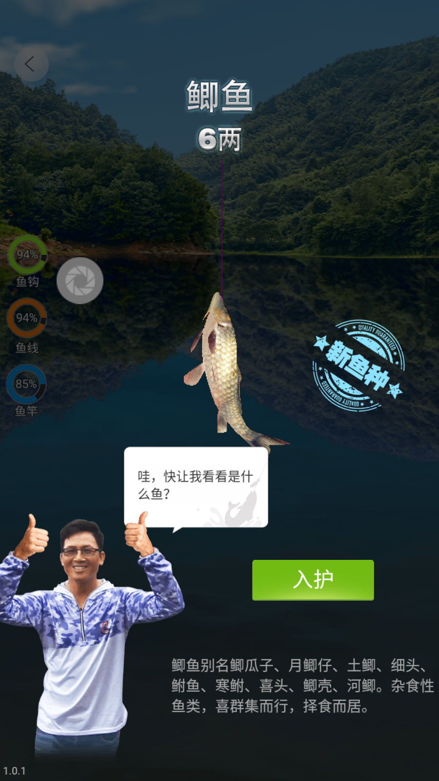 天天钓鱼