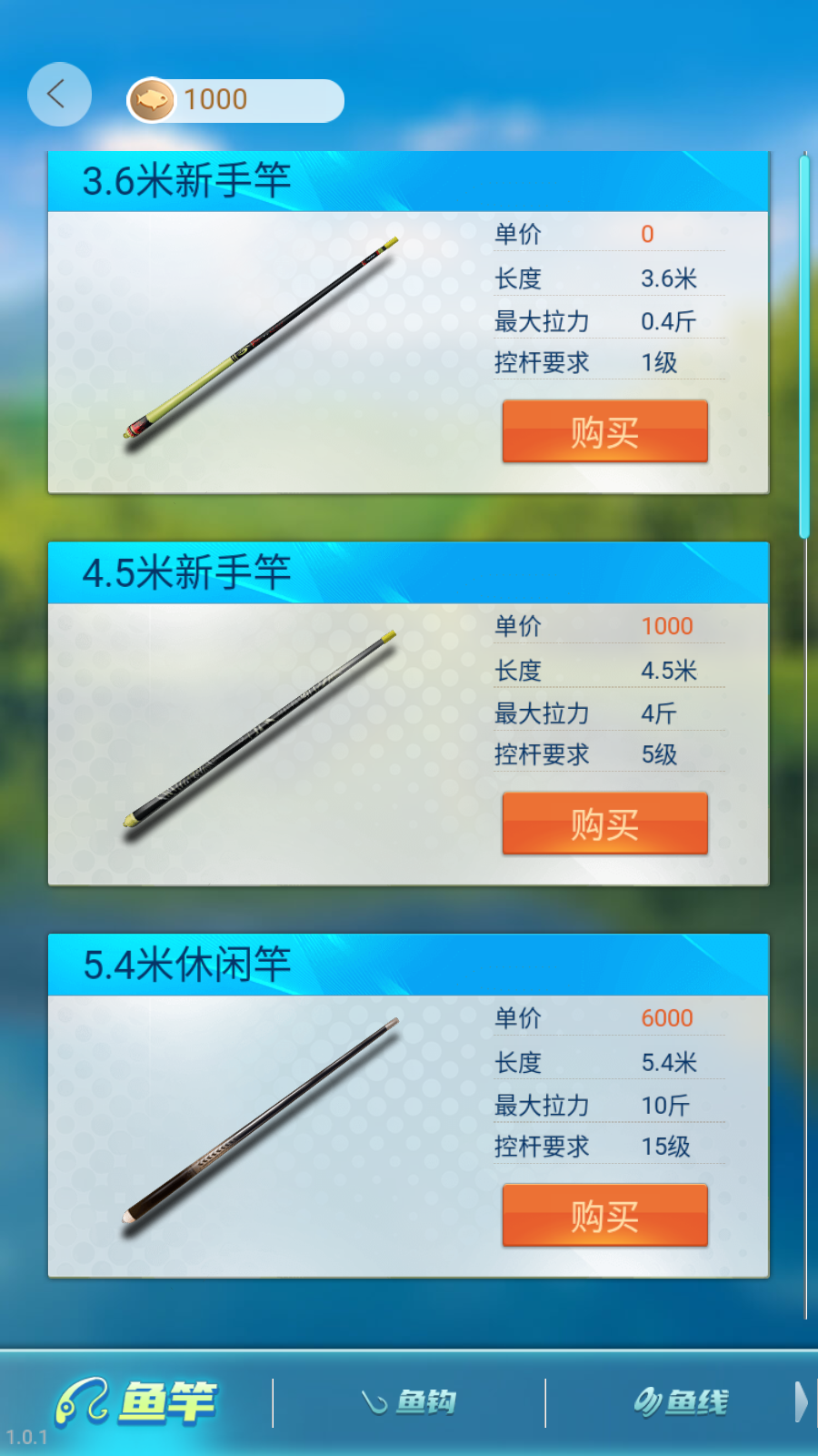 天天钓鱼
