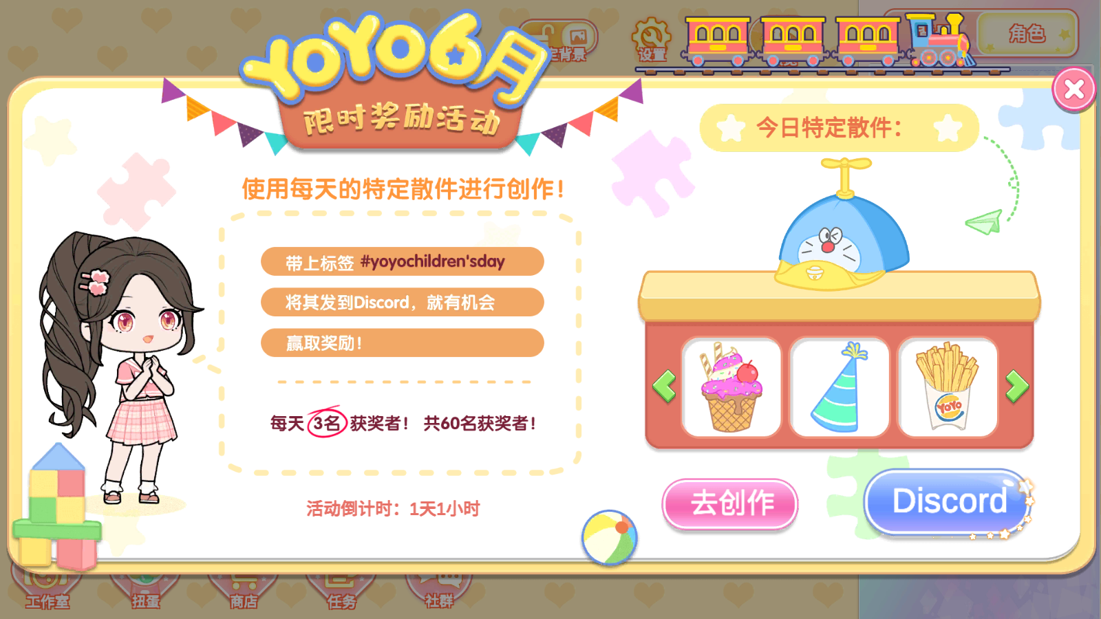 优优的娃娃装扮小屋