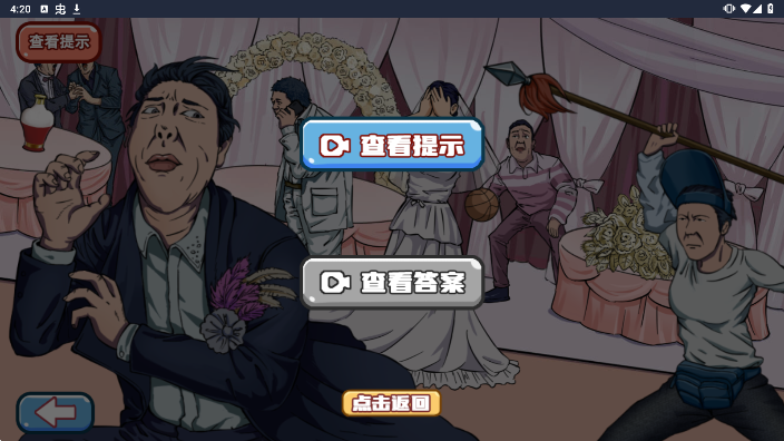 超级梗传大师app免广告下载