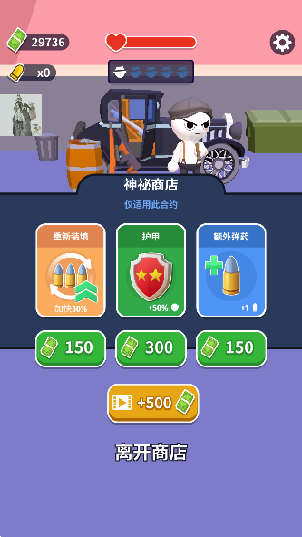 王牌神枪手