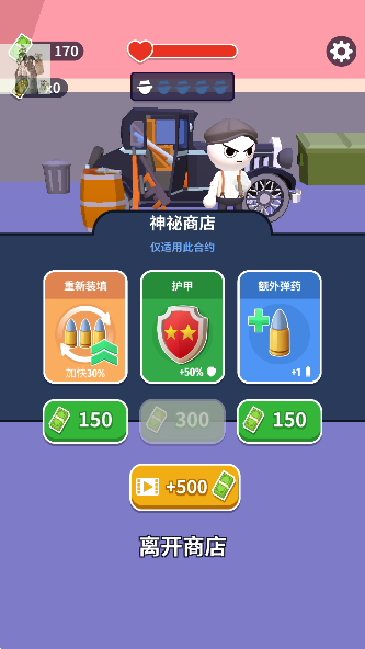王牌神枪手