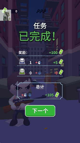 王牌神枪手