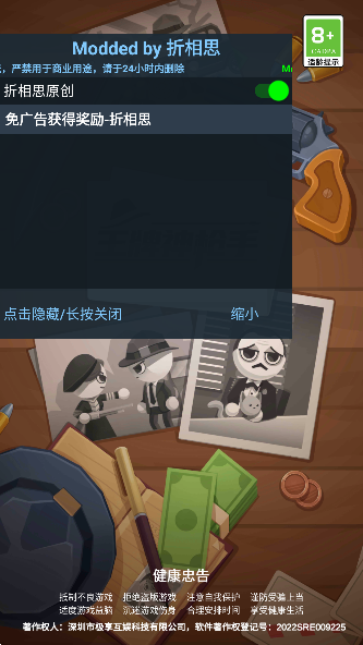 王牌神枪手