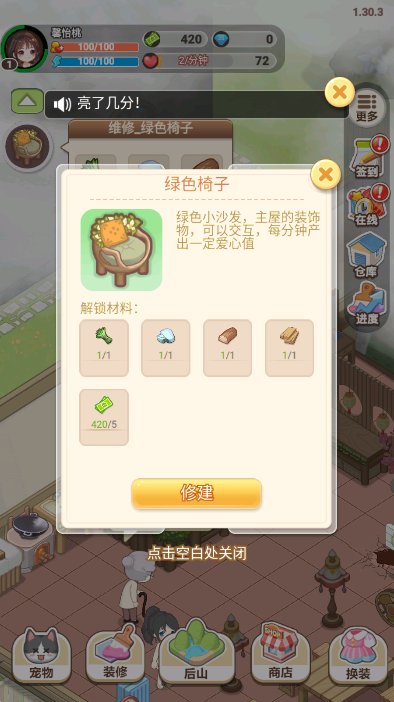 遇见童话