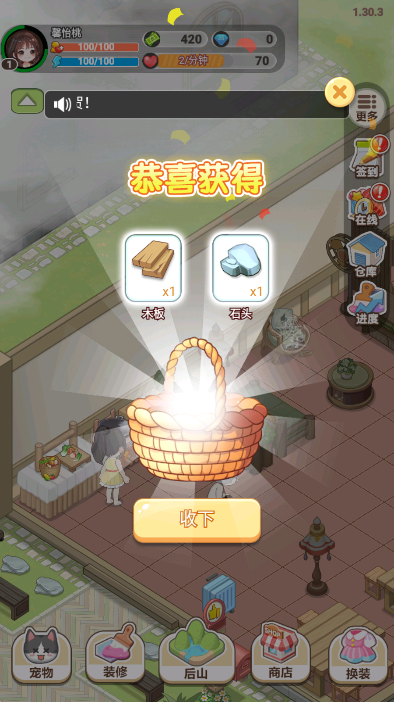 遇见童话