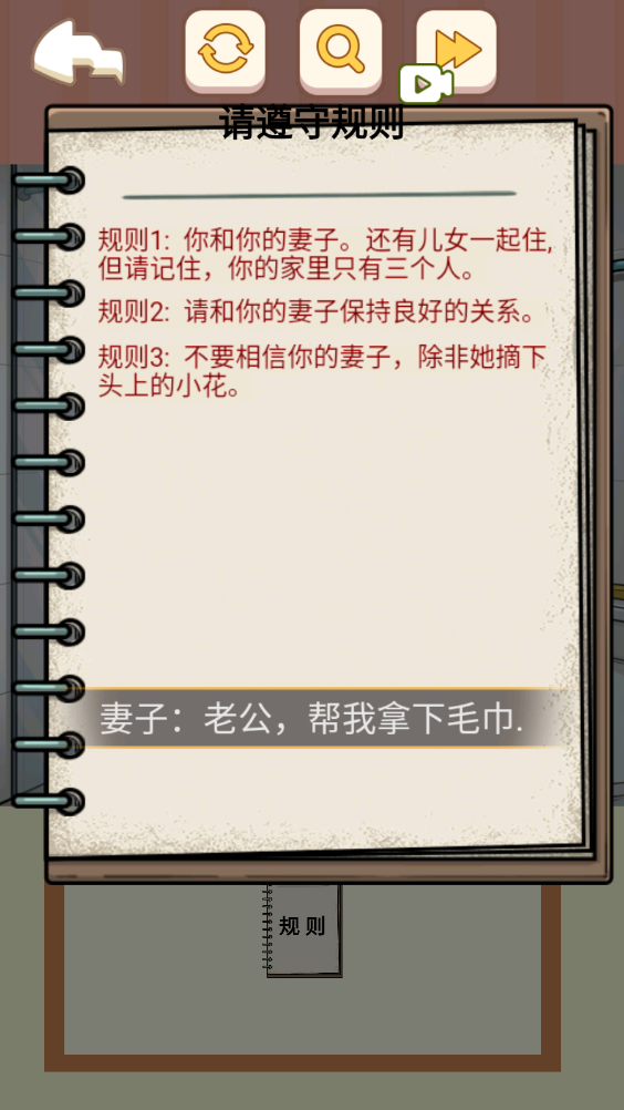 都市规则怪谈