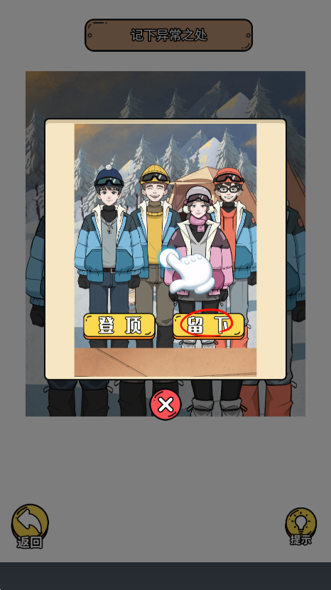 规则怪谈3无限脑洞细思极恐免广告版下载