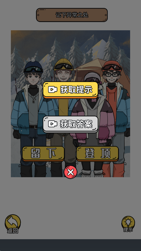 规则怪谈3无限脑洞细思极恐