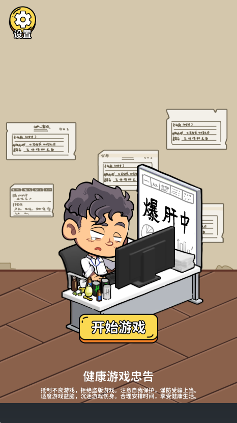 规则怪谈3无限脑洞细思极恐