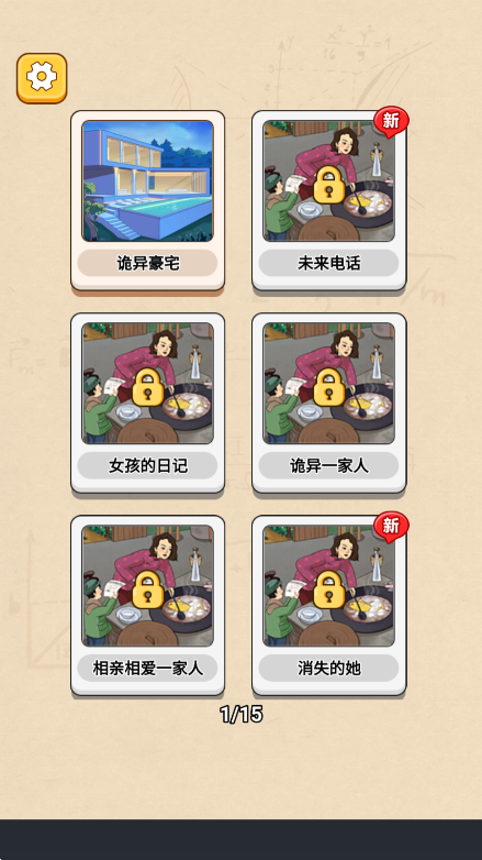 规则怪谈消失的她无限脑洞